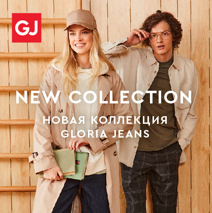 Коллекция для школы в Gloria Jeans!
