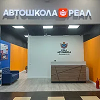 Открытие Автошколы