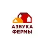 АЗБУКА ФЕРМЫ