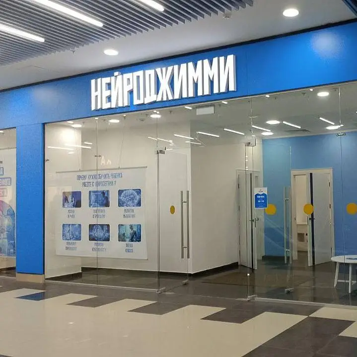 Открытие школы Нейроджимми