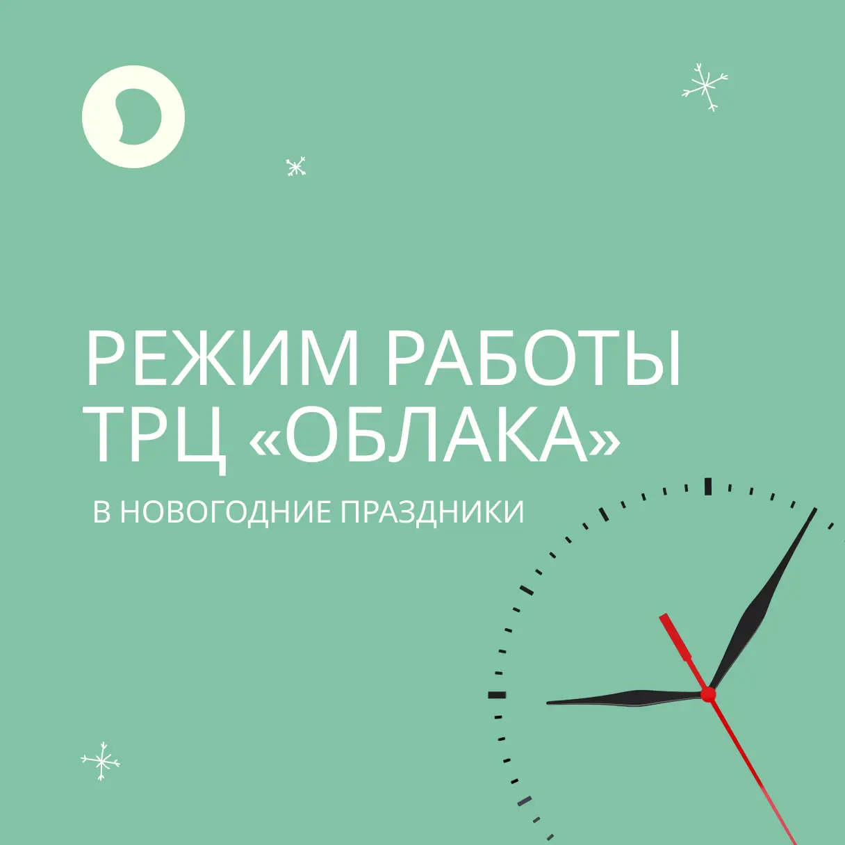 Режим работы в праздничные дни